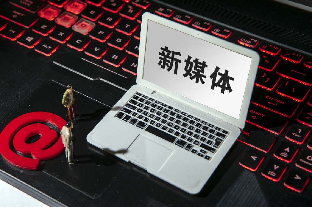 新媒體傳播：范圍擴大還是縮??？
