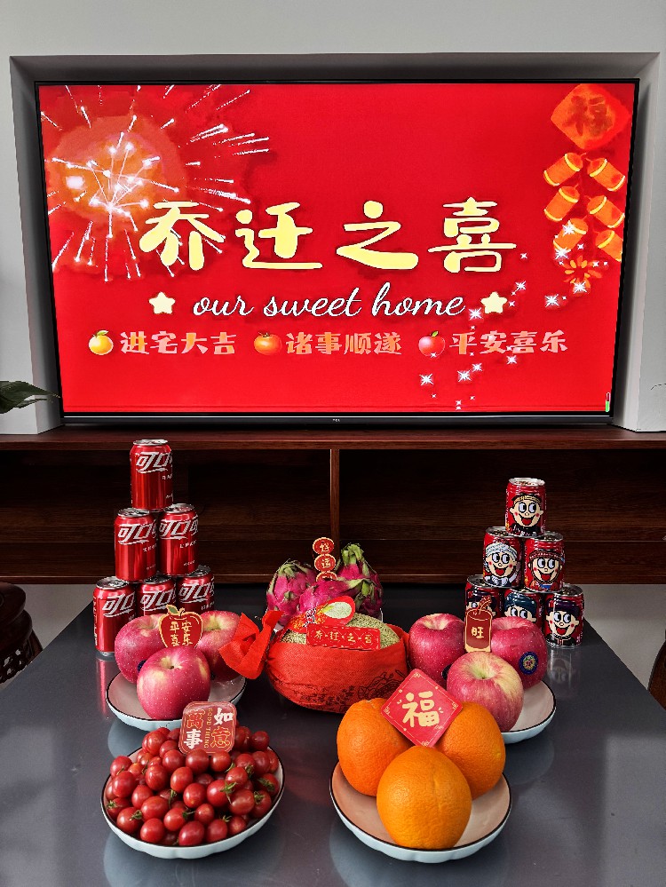 聯(lián)宇網(wǎng)-喬遷之喜