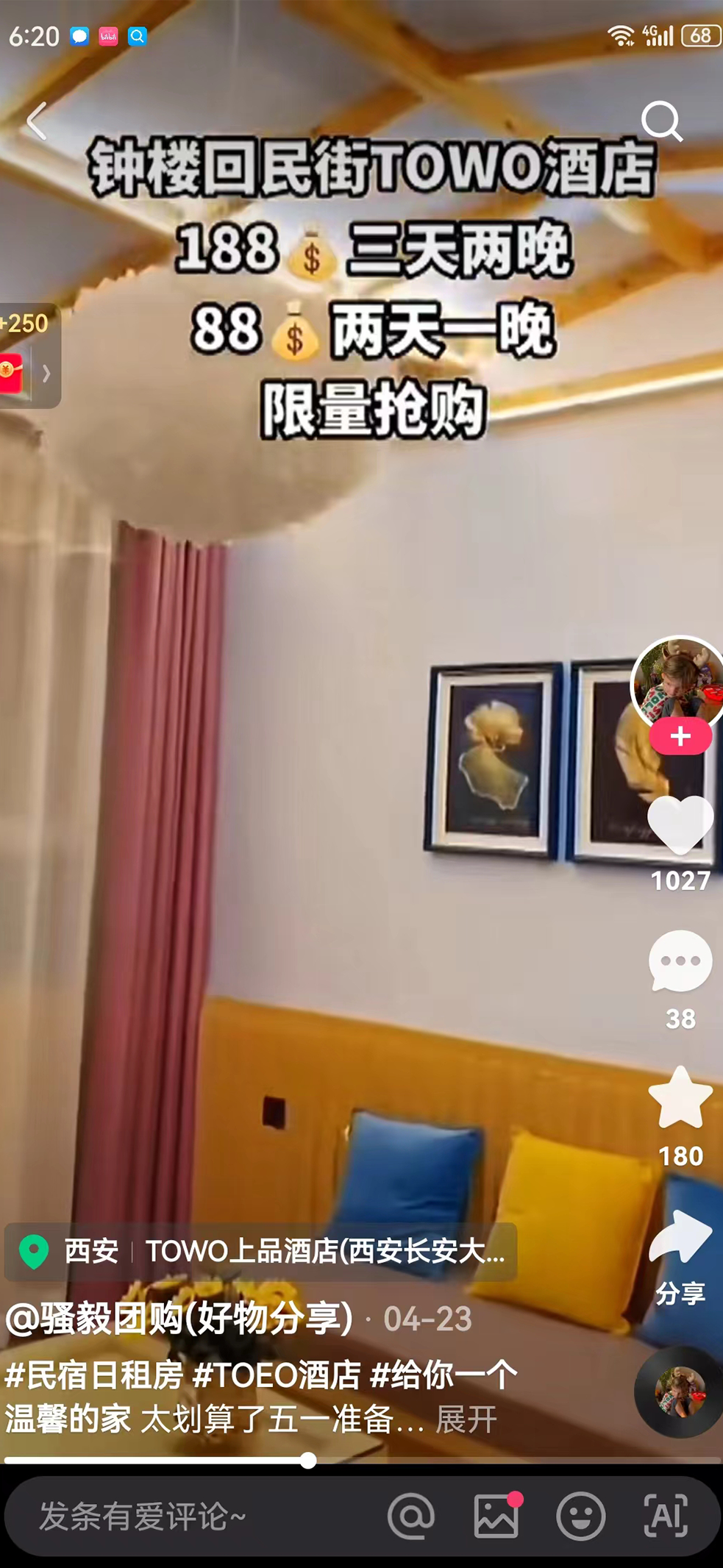 門店推廣