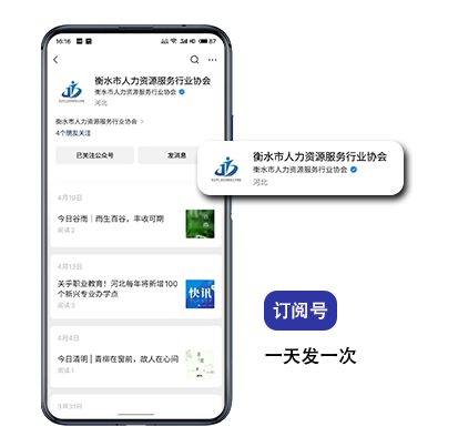 訂閱號
